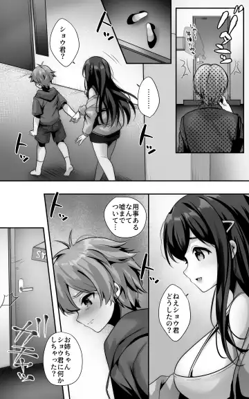 [Urute] 毎日のようにヌいてくれる大好きなお姉ちゃんとセックスしたい Fhentai - Page 16