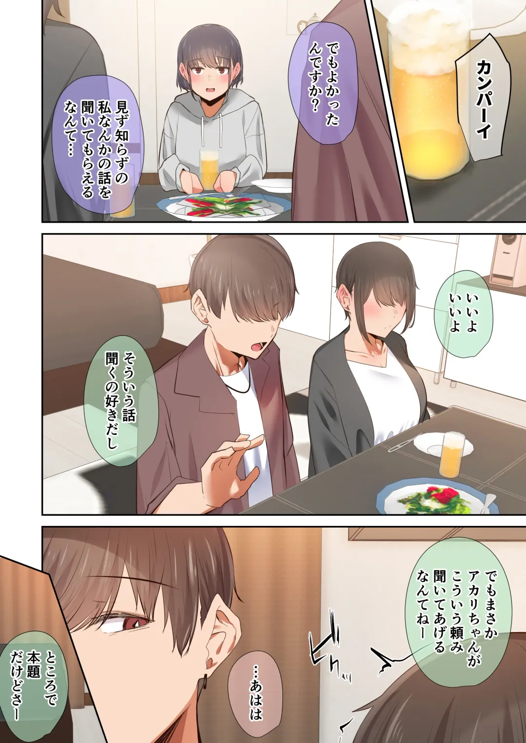 [Ubuo] いつも傍にいてくれたアイツが、ヤリチンによってメスにさせられる話。 Fhentai - Page 10