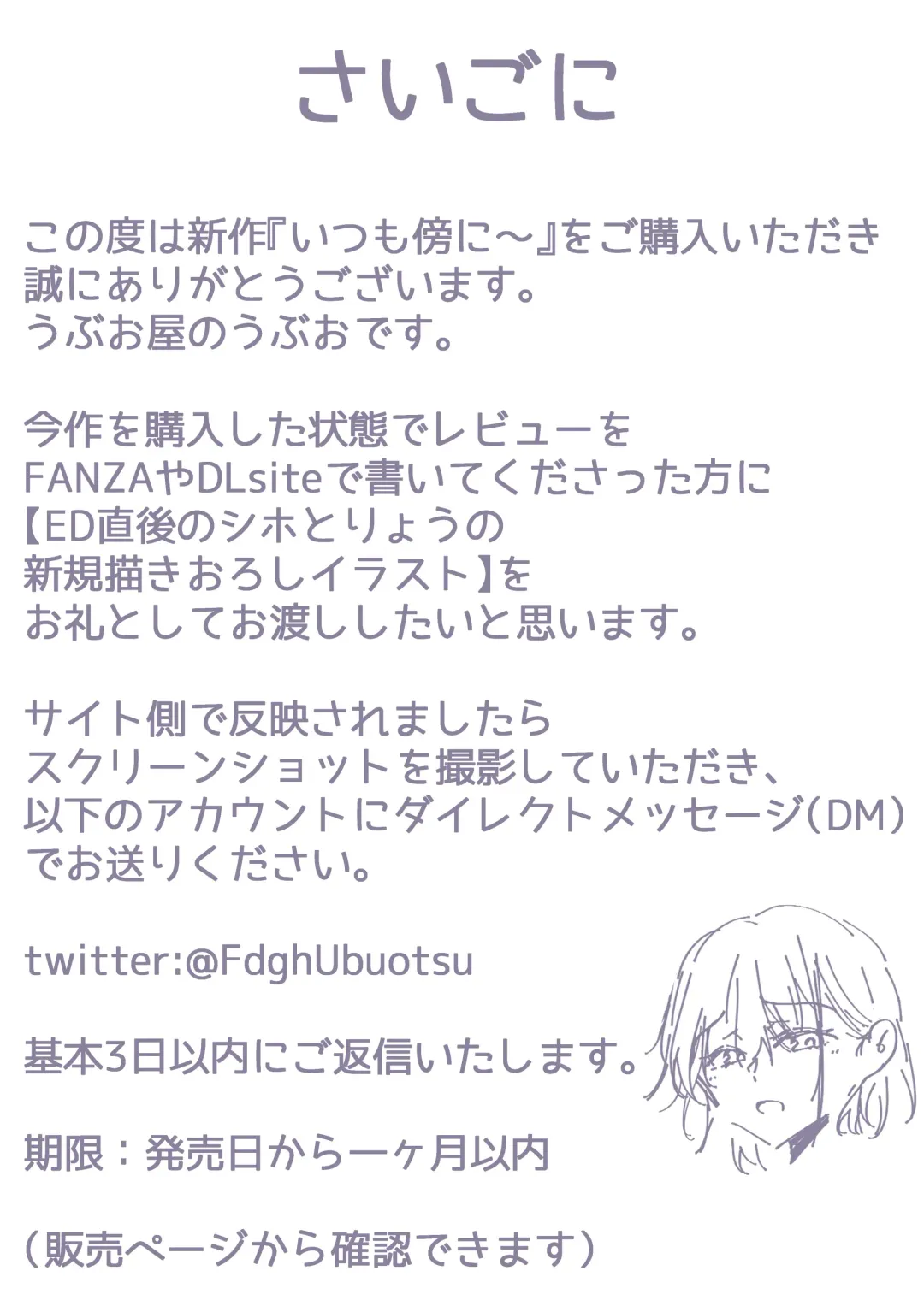 [Ubuo] いつも傍にいてくれたアイツが、ヤリチンによってメスにさせられる話。 Fhentai - Page 103