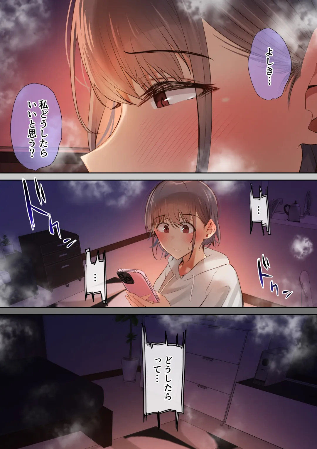 [Ubuo] いつも傍にいてくれたアイツが、ヤリチンによってメスにさせられる話。 Fhentai - Page 44