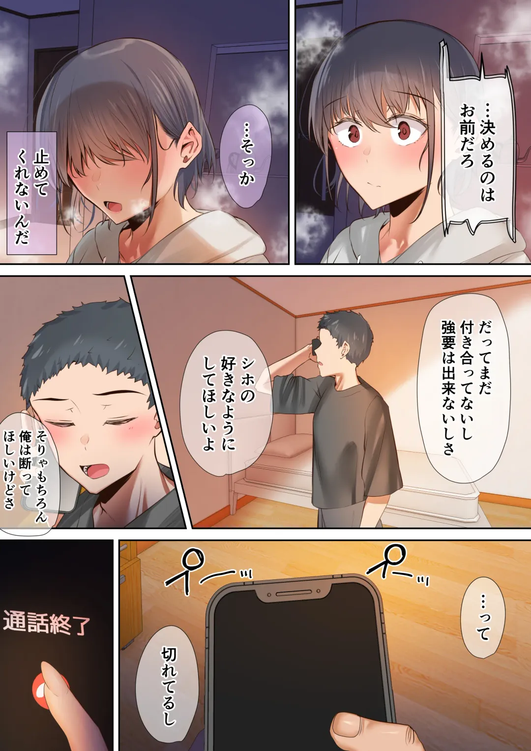 [Ubuo] いつも傍にいてくれたアイツが、ヤリチンによってメスにさせられる話。 Fhentai - Page 45