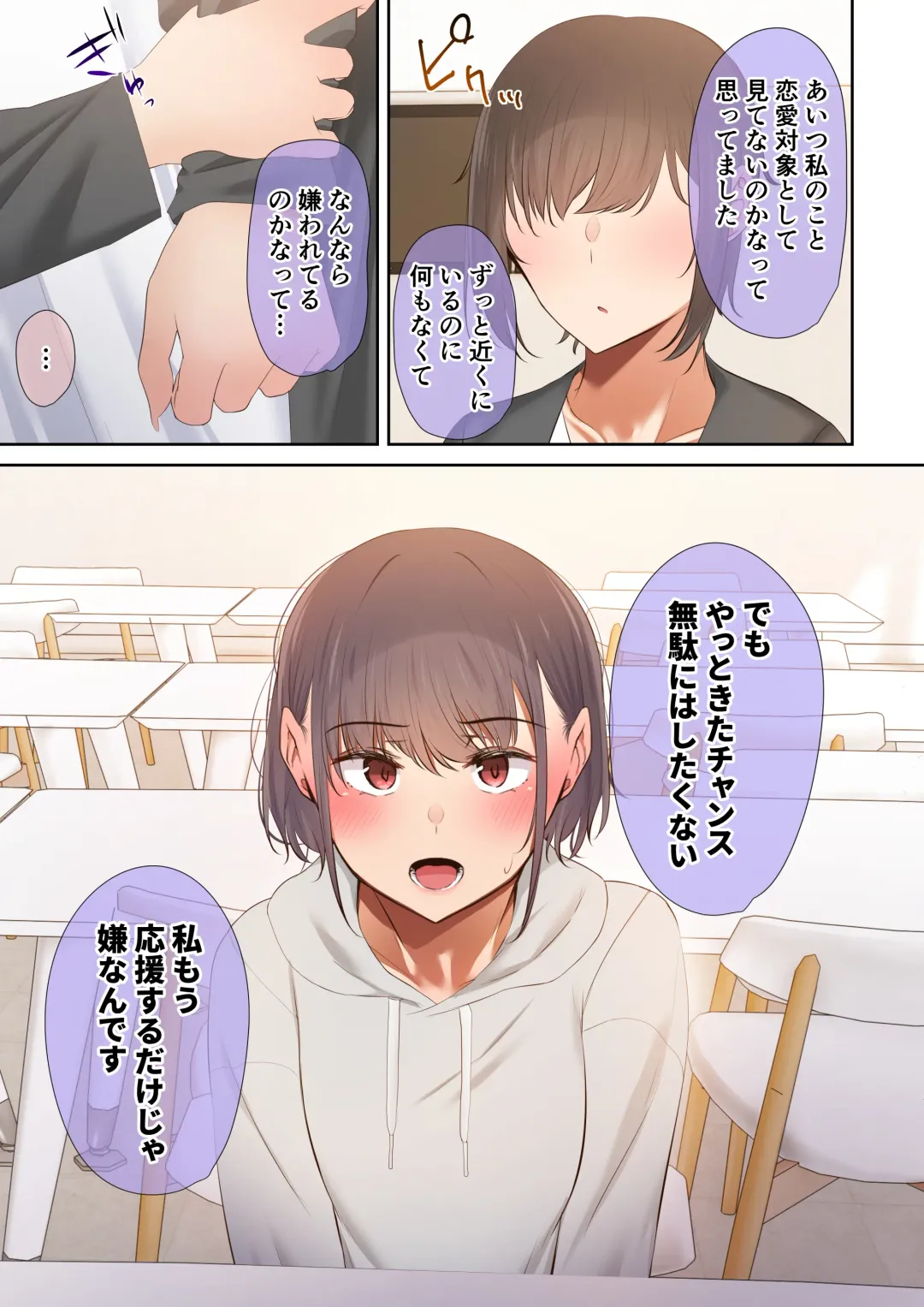 [Ubuo] いつも傍にいてくれたアイツが、ヤリチンによってメスにさせられる話。 Fhentai - Page 7