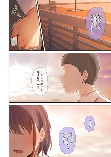[Ubuo] いつも傍にいてくれたアイツが、ヤリチンによってメスにさせられる話。 Fhentai - Page 100