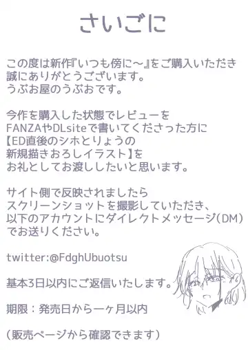 [Ubuo] いつも傍にいてくれたアイツが、ヤリチンによってメスにさせられる話。 Fhentai - Page 103