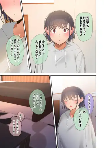 [Ubuo] いつも傍にいてくれたアイツが、ヤリチンによってメスにさせられる話。 Fhentai - Page 11