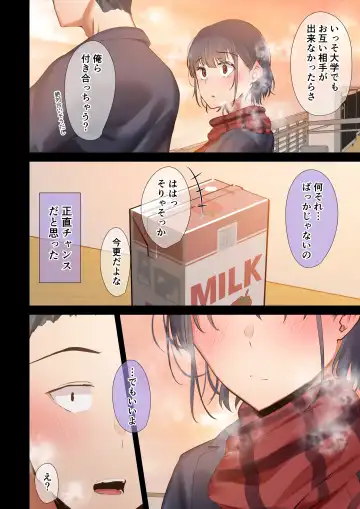 [Ubuo] いつも傍にいてくれたアイツが、ヤリチンによってメスにさせられる話。 Fhentai - Page 4