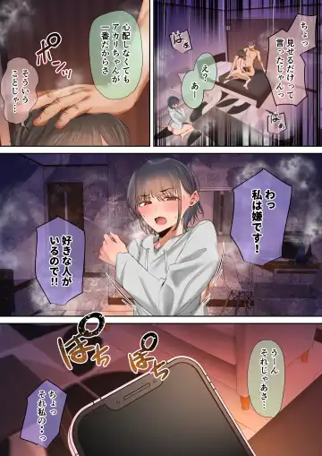 [Ubuo] いつも傍にいてくれたアイツが、ヤリチンによってメスにさせられる話。 Fhentai - Page 40