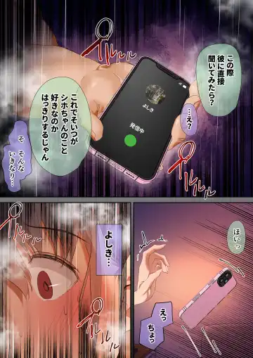 [Ubuo] いつも傍にいてくれたアイツが、ヤリチンによってメスにさせられる話。 Fhentai - Page 41