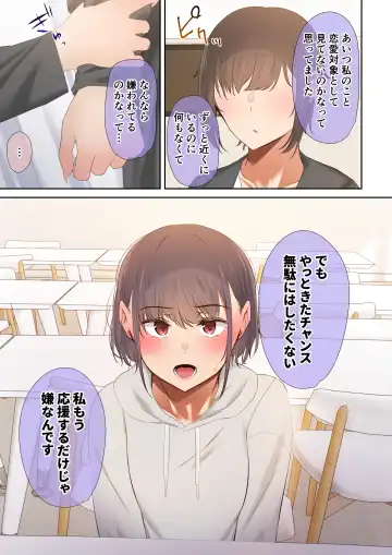 [Ubuo] いつも傍にいてくれたアイツが、ヤリチンによってメスにさせられる話。 Fhentai - Page 7