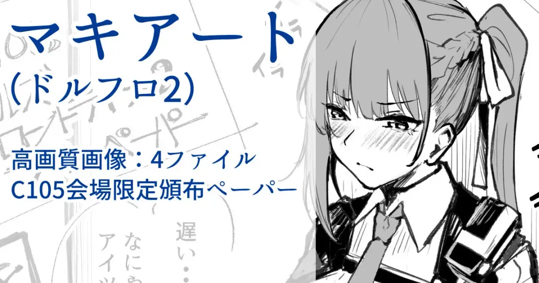 [Flugel] マキアート Fhentai - Page 1