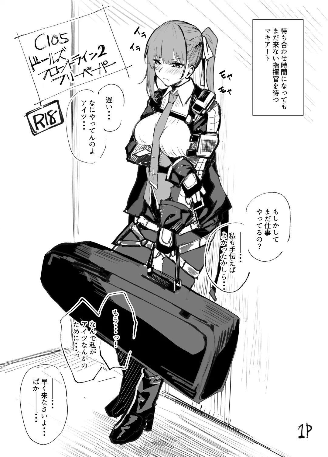 [Flugel] マキアート Fhentai - Page 2