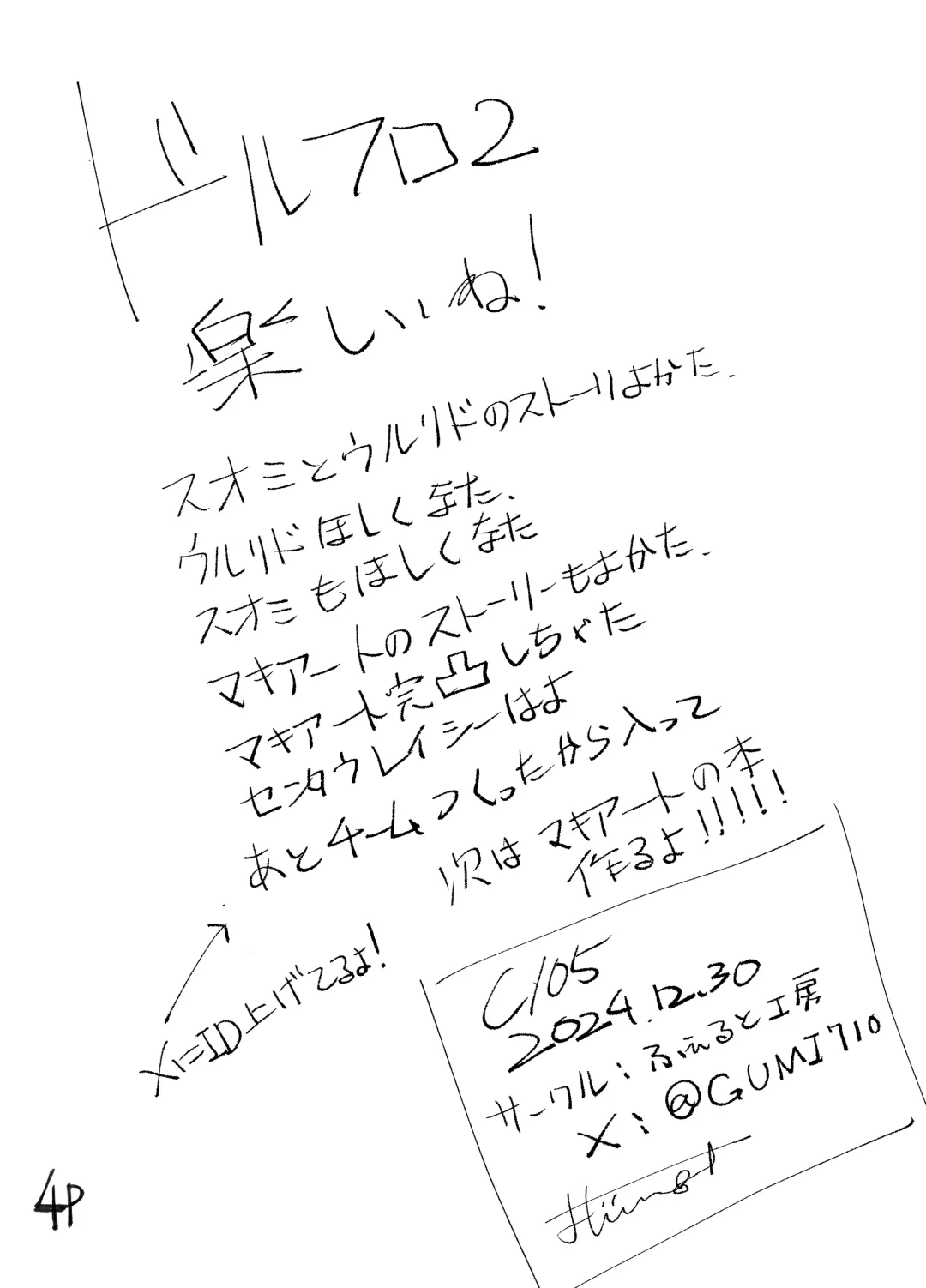 [Flugel] マキアート Fhentai - Page 5