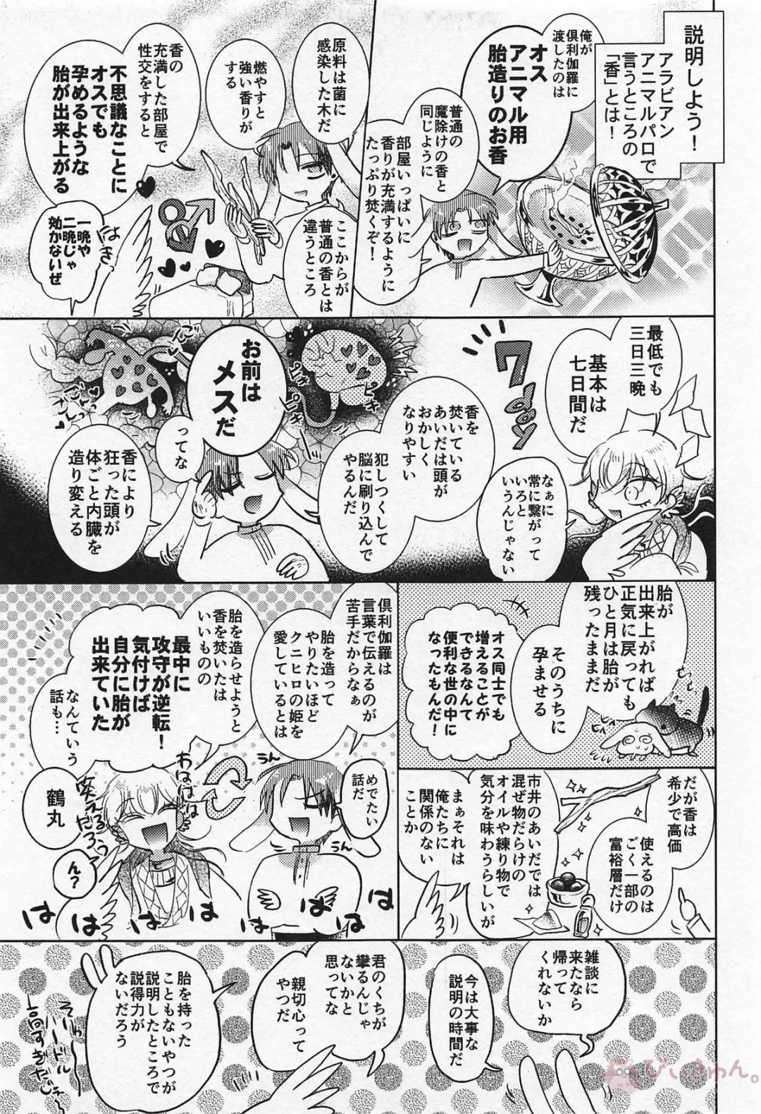 [Akiunko - Sakana] Ryuu no Hanayome Fhentai - Page 28