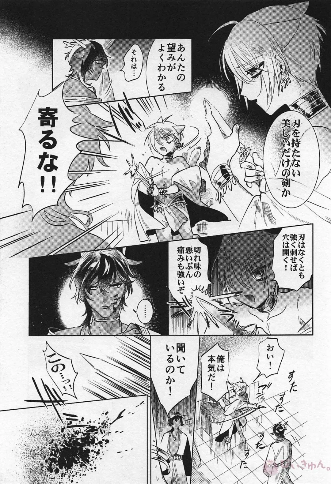 [Akiunko - Sakana] Ryuu no Hanayome Fhentai - Page 35