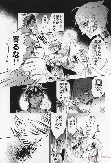 [Akiunko - Sakana] Ryuu no Hanayome Fhentai - Page 35