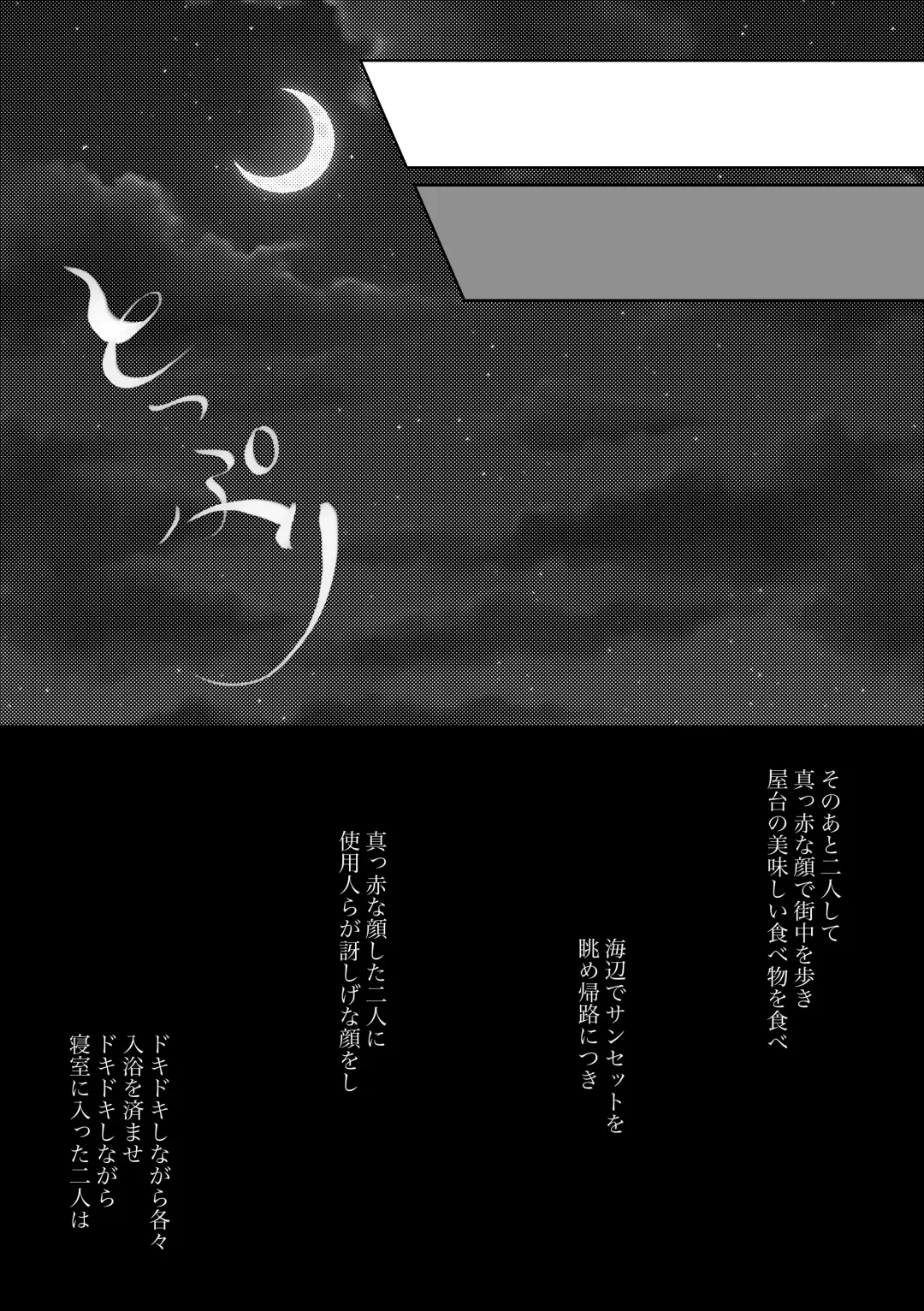 [Nanako] Fuufu Rashii Koto suru Moto Kyoudai no Hanashi Fhentai - Page 12