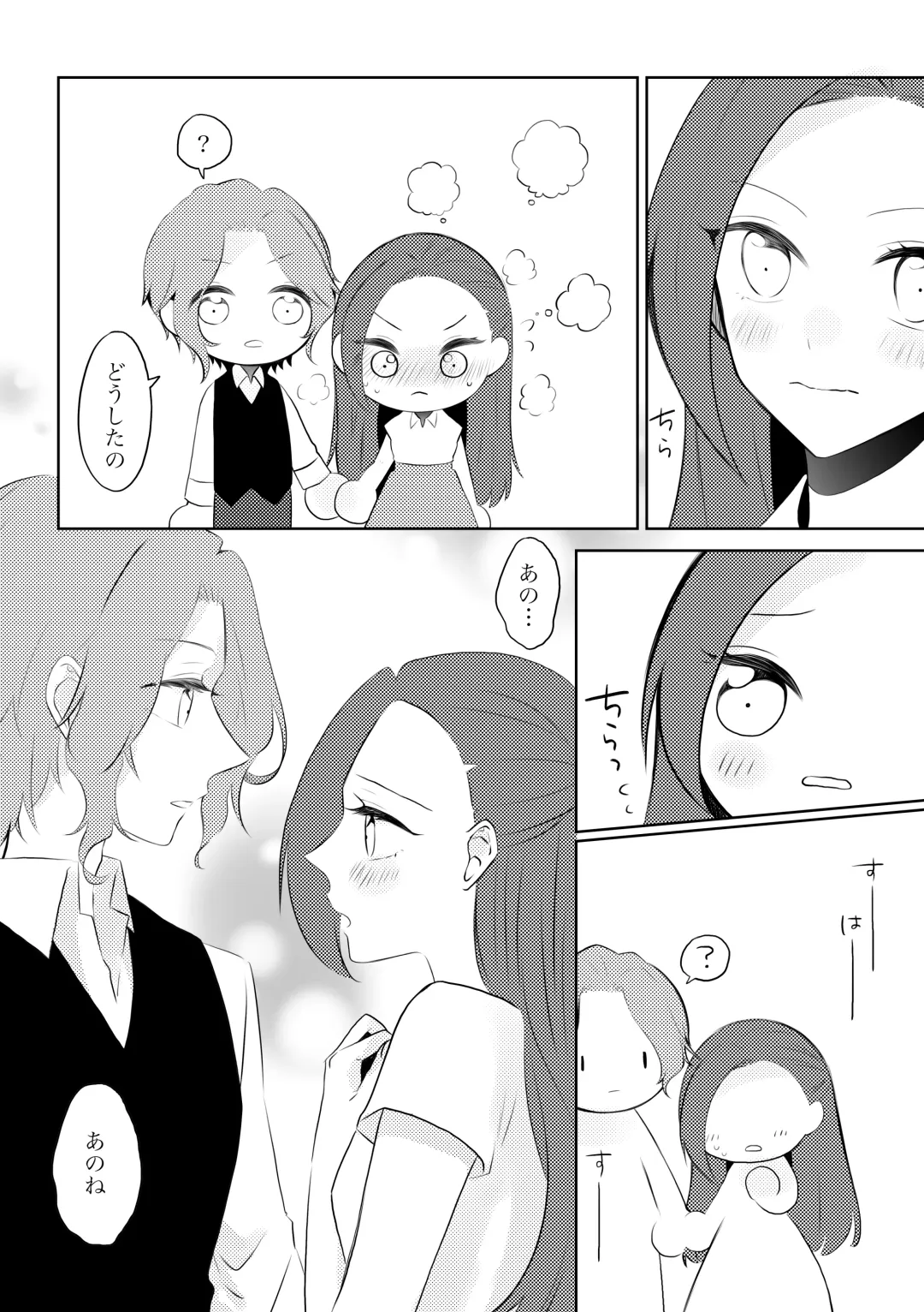 [Nanako] Fuufu Rashii Koto suru Moto Kyoudai no Hanashi Fhentai - Page 9