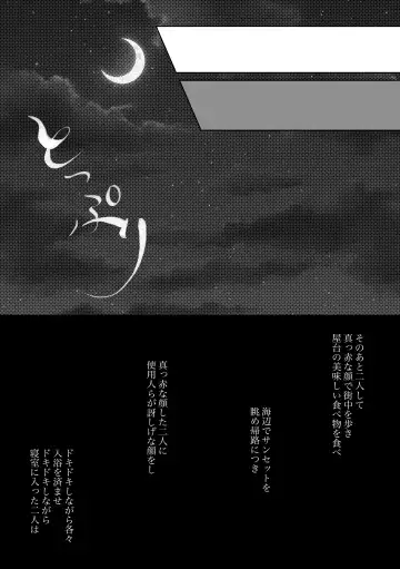 [Nanako] Fuufu Rashii Koto suru Moto Kyoudai no Hanashi Fhentai - Page 12