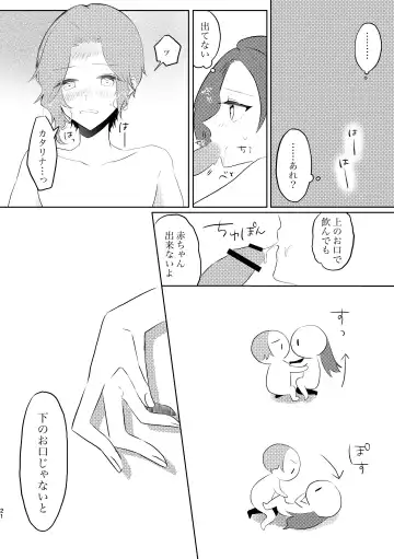 [Nanako] Fuufu Rashii Koto suru Moto Kyoudai no Hanashi Fhentai - Page 21