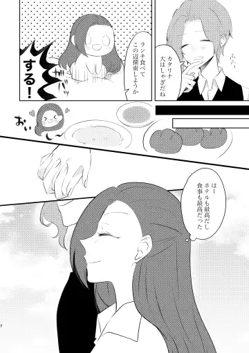 [Nanako] Fuufu Rashii Koto suru Moto Kyoudai no Hanashi Fhentai - Page 7