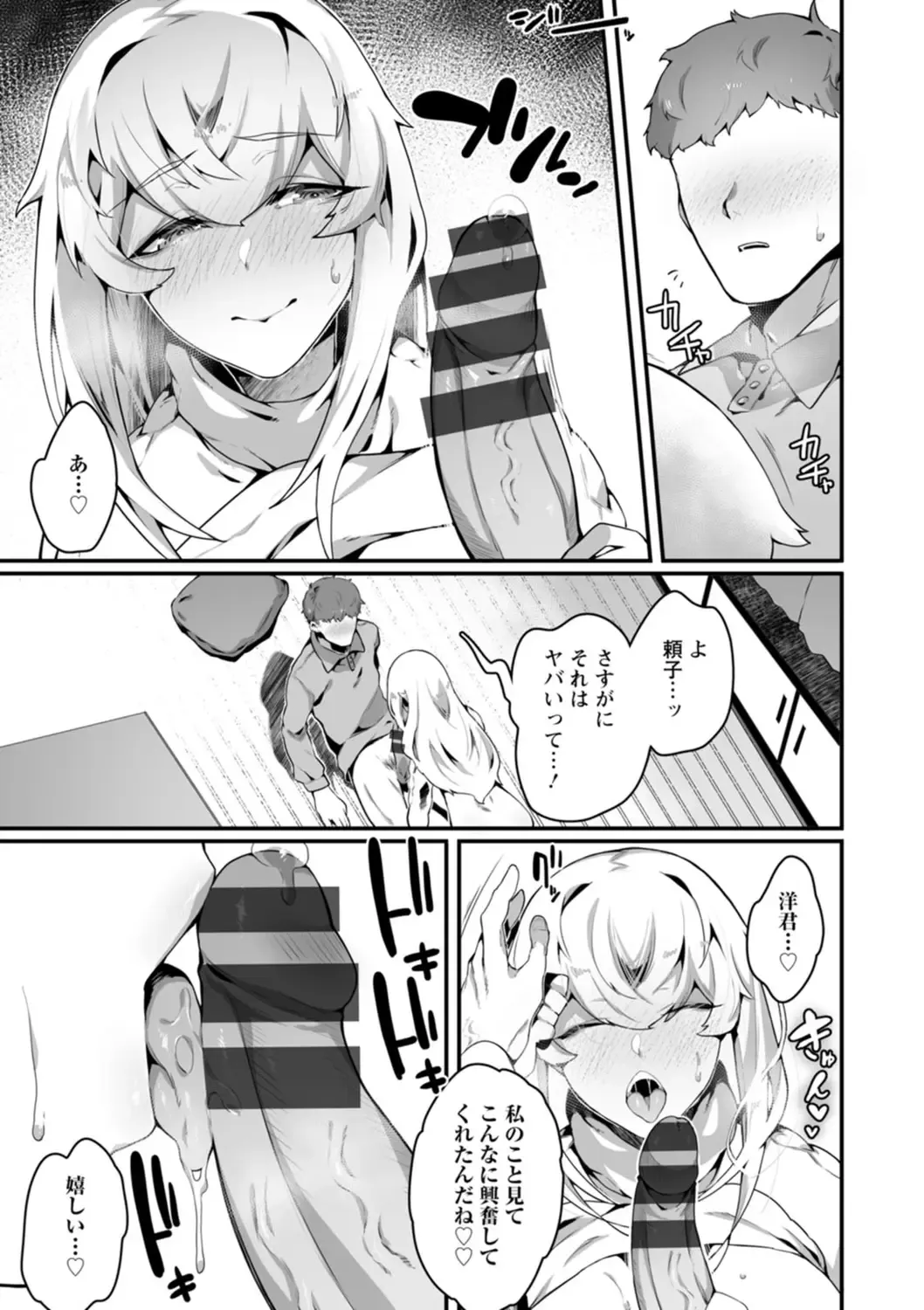 [Nanita] Hautou Grangignol ~Ochiru Niku Ningyou~ Fhentai - Page 145