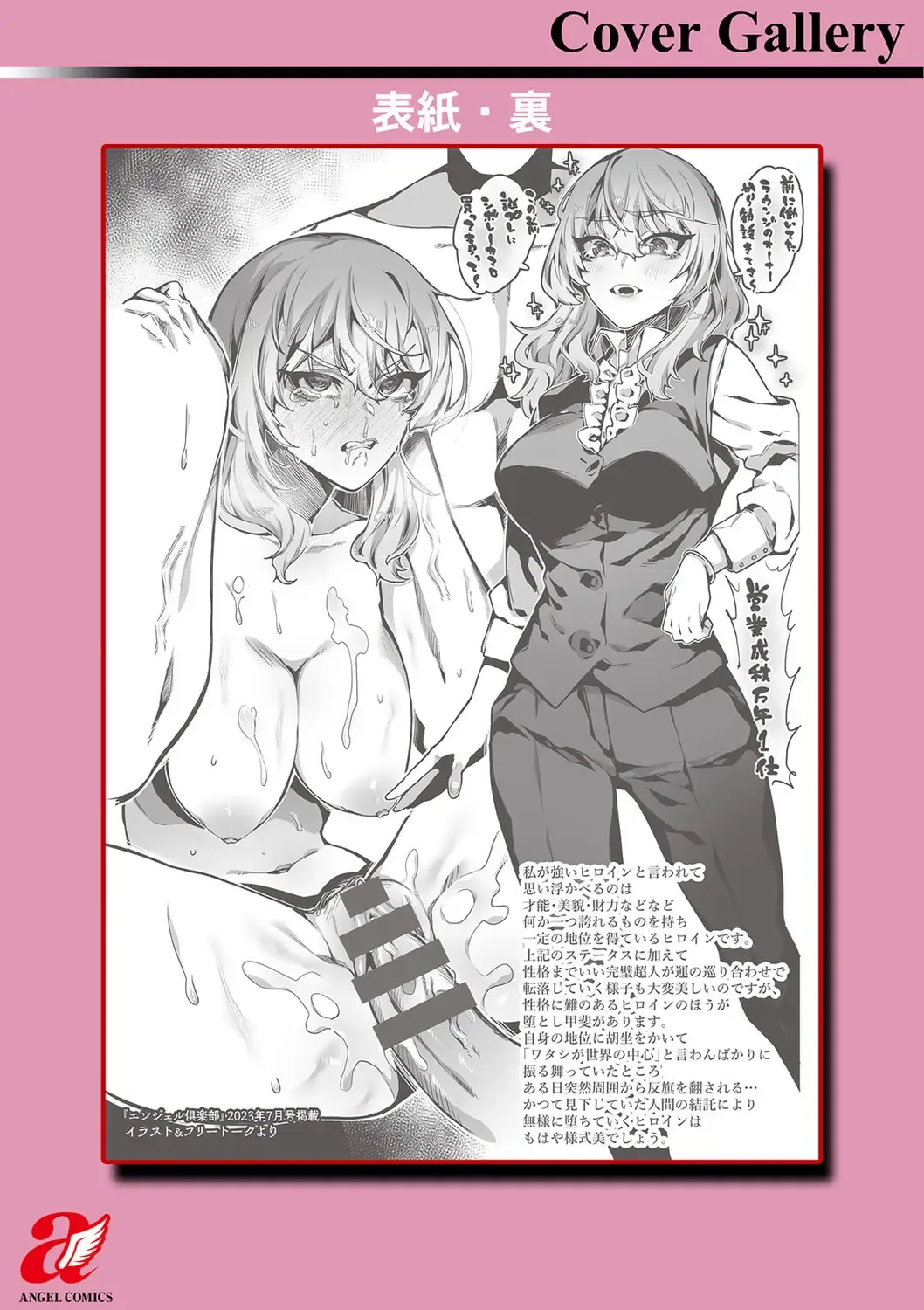 [Nanita] Hautou Grangignol ~Ochiru Niku Ningyou~ Fhentai - Page 189