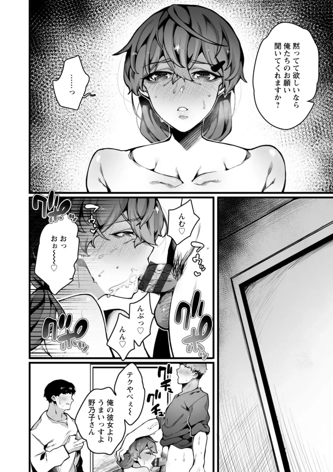 [Nanita] Hautou Grangignol ~Ochiru Niku Ningyou~ Fhentai - Page 32
