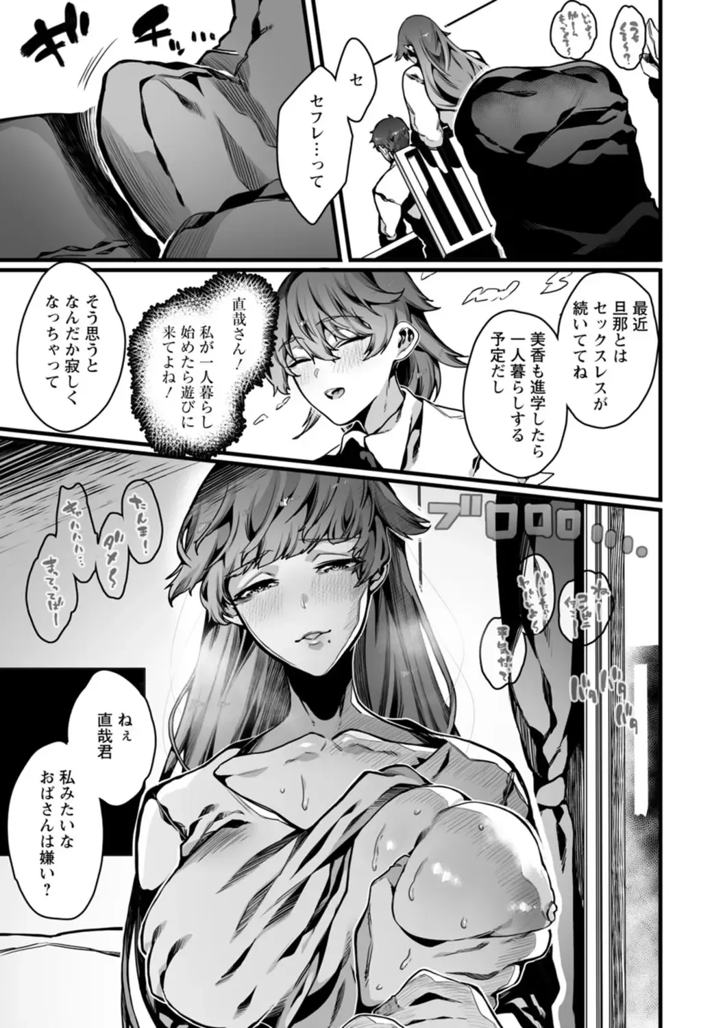 [Nanita] Hautou Grangignol ~Ochiru Niku Ningyou~ Fhentai - Page 53