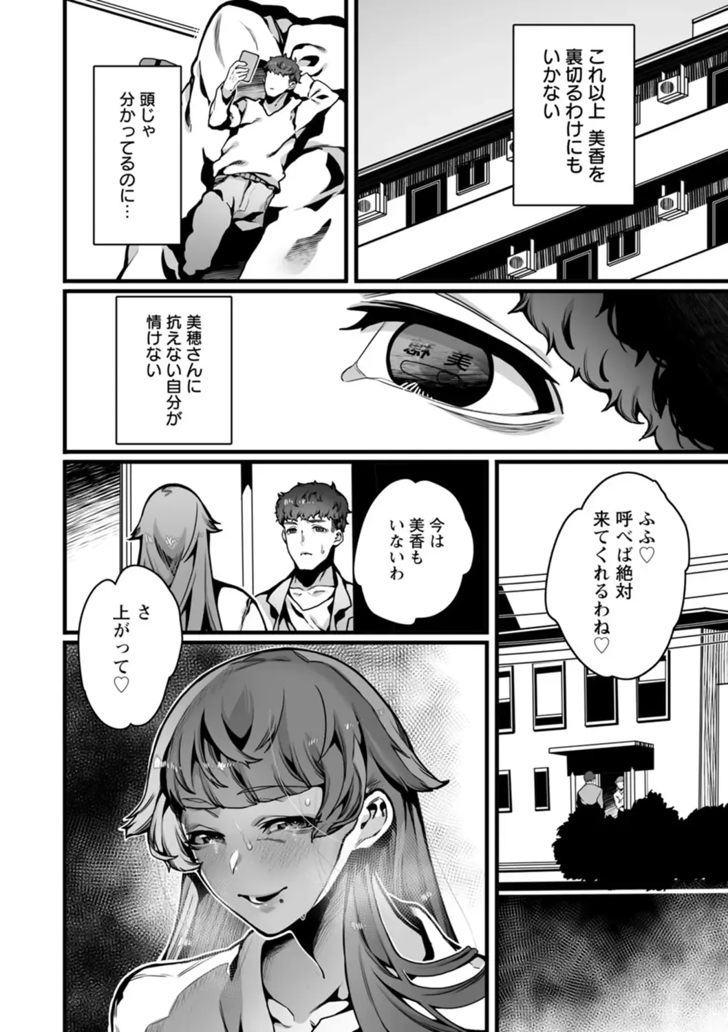 [Nanita] Hautou Grangignol ~Ochiru Niku Ningyou~ Fhentai - Page 62