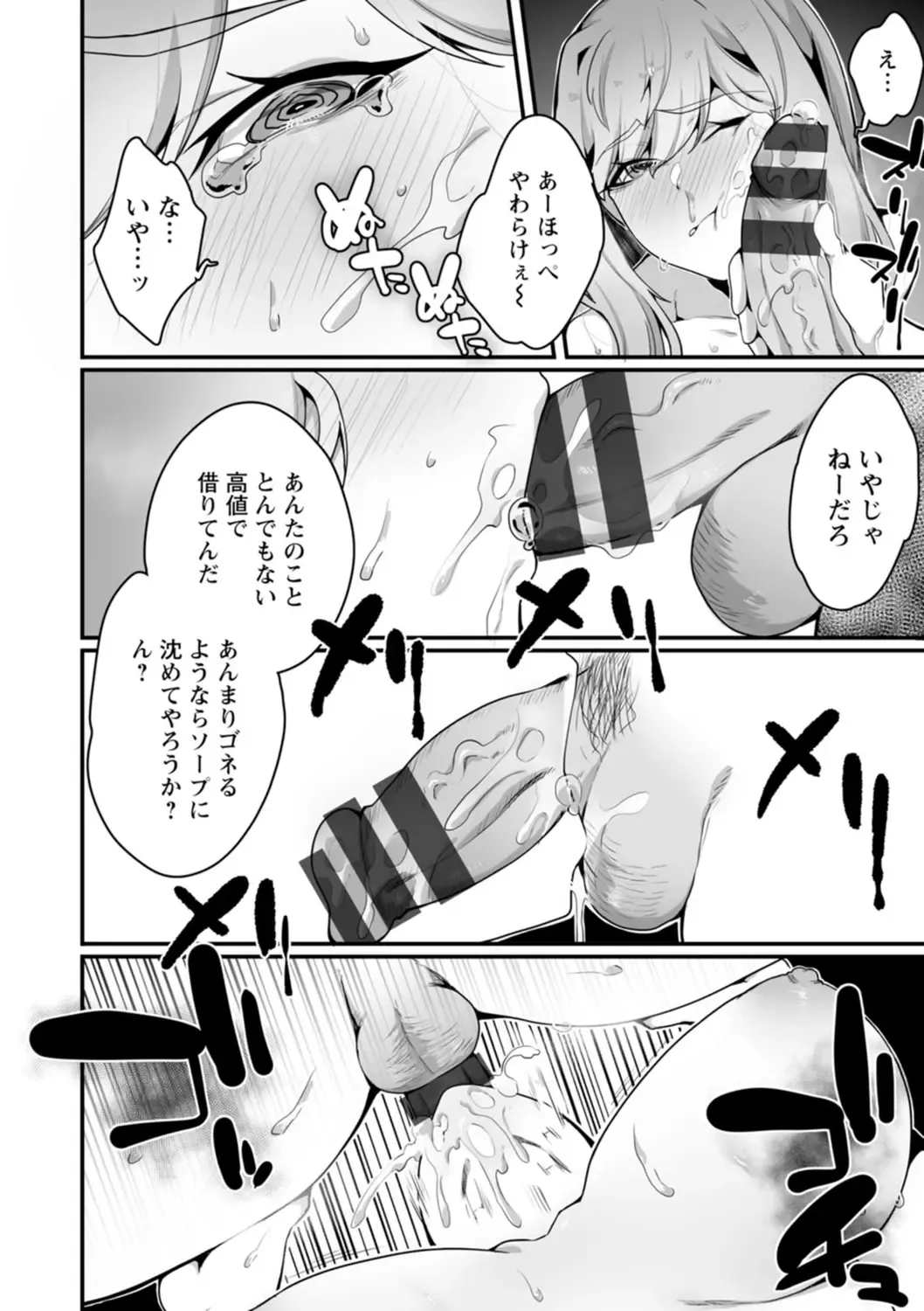 [Nanita] Hautou Grangignol ~Ochiru Niku Ningyou~ Fhentai - Page 78