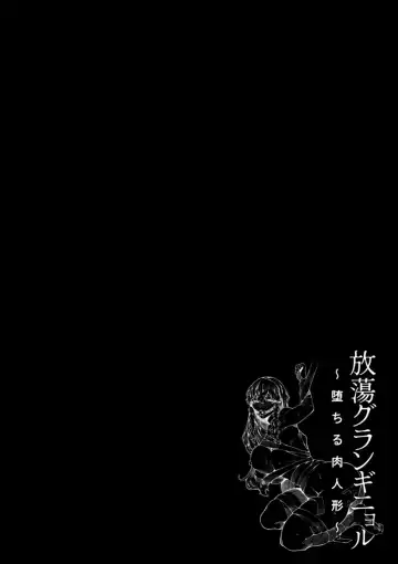 [Nanita] Hautou Grangignol ~Ochiru Niku Ningyou~ Fhentai - Page 114