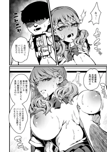 [Nanita] Hautou Grangignol ~Ochiru Niku Ningyou~ Fhentai - Page 120