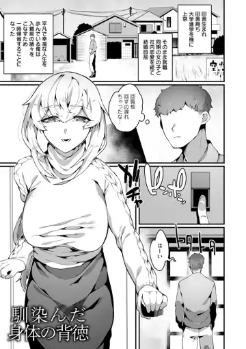 [Nanita] Hautou Grangignol ~Ochiru Niku Ningyou~ Fhentai - Page 137