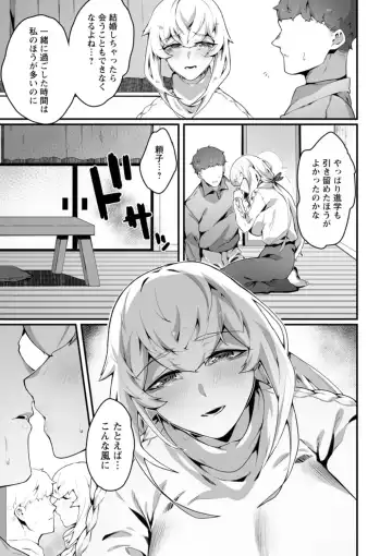 [Nanita] Hautou Grangignol ~Ochiru Niku Ningyou~ Fhentai - Page 139