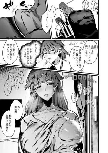 [Nanita] Hautou Grangignol ~Ochiru Niku Ningyou~ Fhentai - Page 53