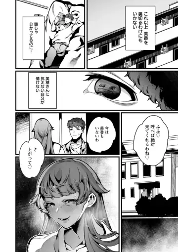 [Nanita] Hautou Grangignol ~Ochiru Niku Ningyou~ Fhentai - Page 62