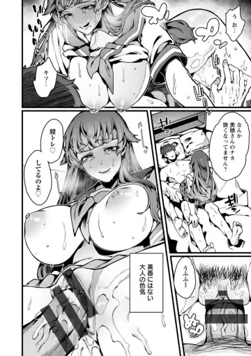 [Nanita] Hautou Grangignol ~Ochiru Niku Ningyou~ Fhentai - Page 64