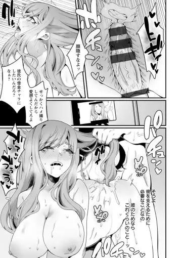 [Nanita] Hautou Grangignol ~Ochiru Niku Ningyou~ Fhentai - Page 75