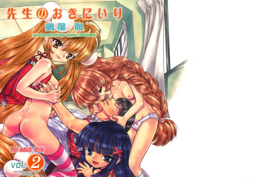 [Kojiki Ohji - Shimao Kazu] Sensei no Okiniiri 2 Fhentai - Page 31