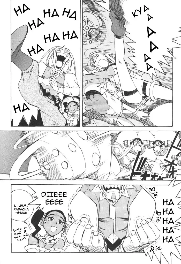 [Kajishima Masaki - Kanno Hiroshi] Photon 1 Fhentai - Page 155