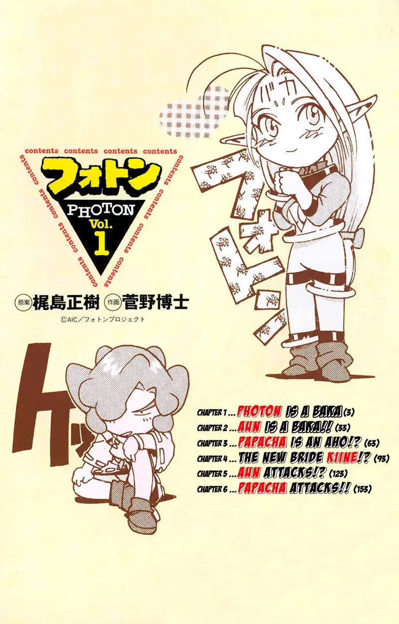 [Kajishima Masaki - Kanno Hiroshi] Photon 1 Fhentai - Page 3