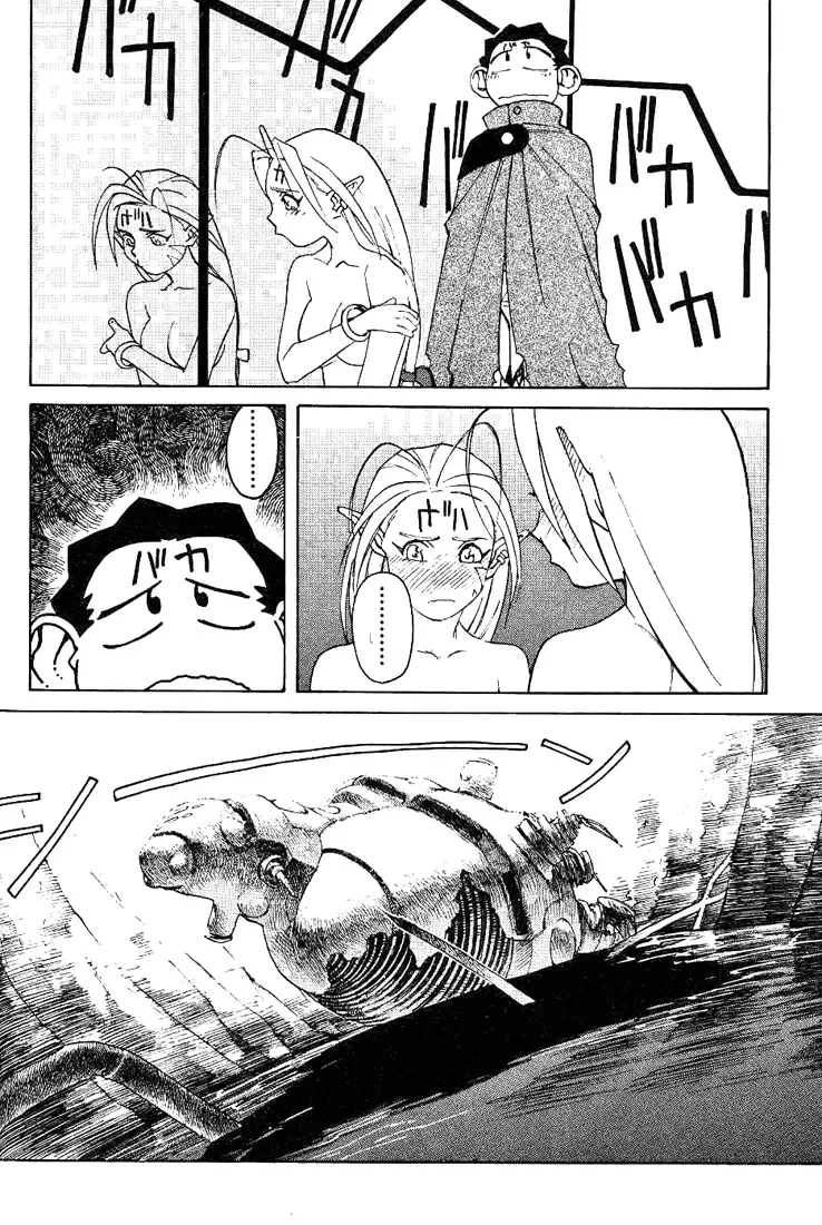 [Kajishima Masaki - Kanno Hiroshi] Photon 1 Fhentai - Page 56