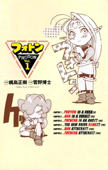 [Kajishima Masaki - Kanno Hiroshi] Photon 1 Fhentai - Page 3