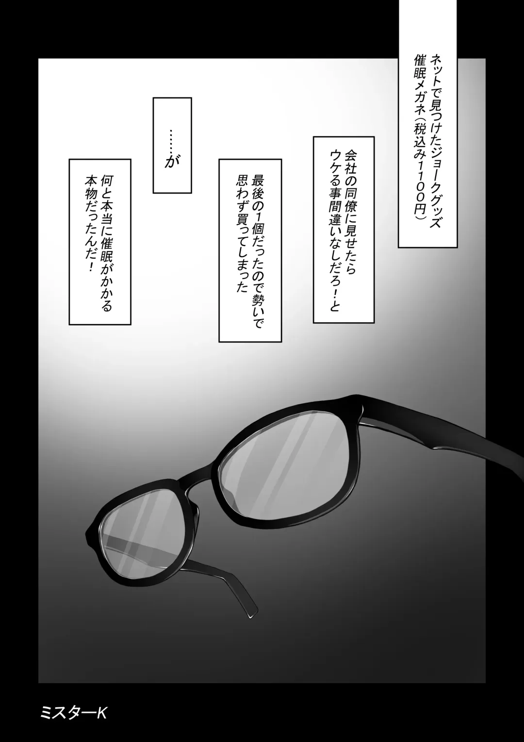 Saimin Megane Fhentai - Page 1