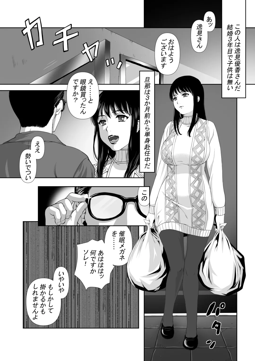 Saimin Megane Fhentai - Page 2