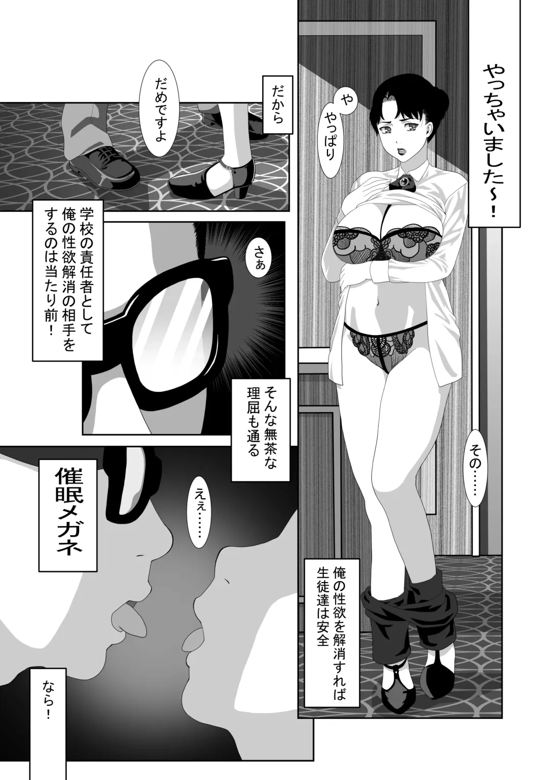 Saimin Megane Fhentai - Page 28
