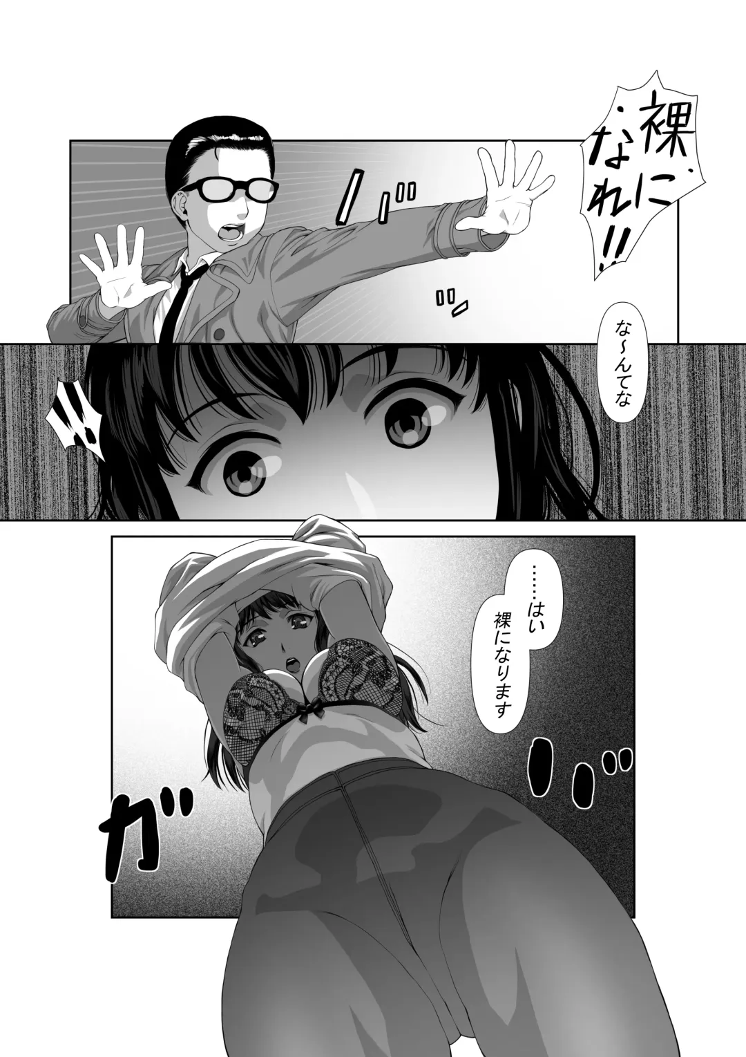Saimin Megane Fhentai - Page 3