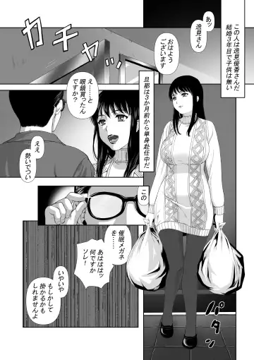 Saimin Megane Fhentai - Page 2