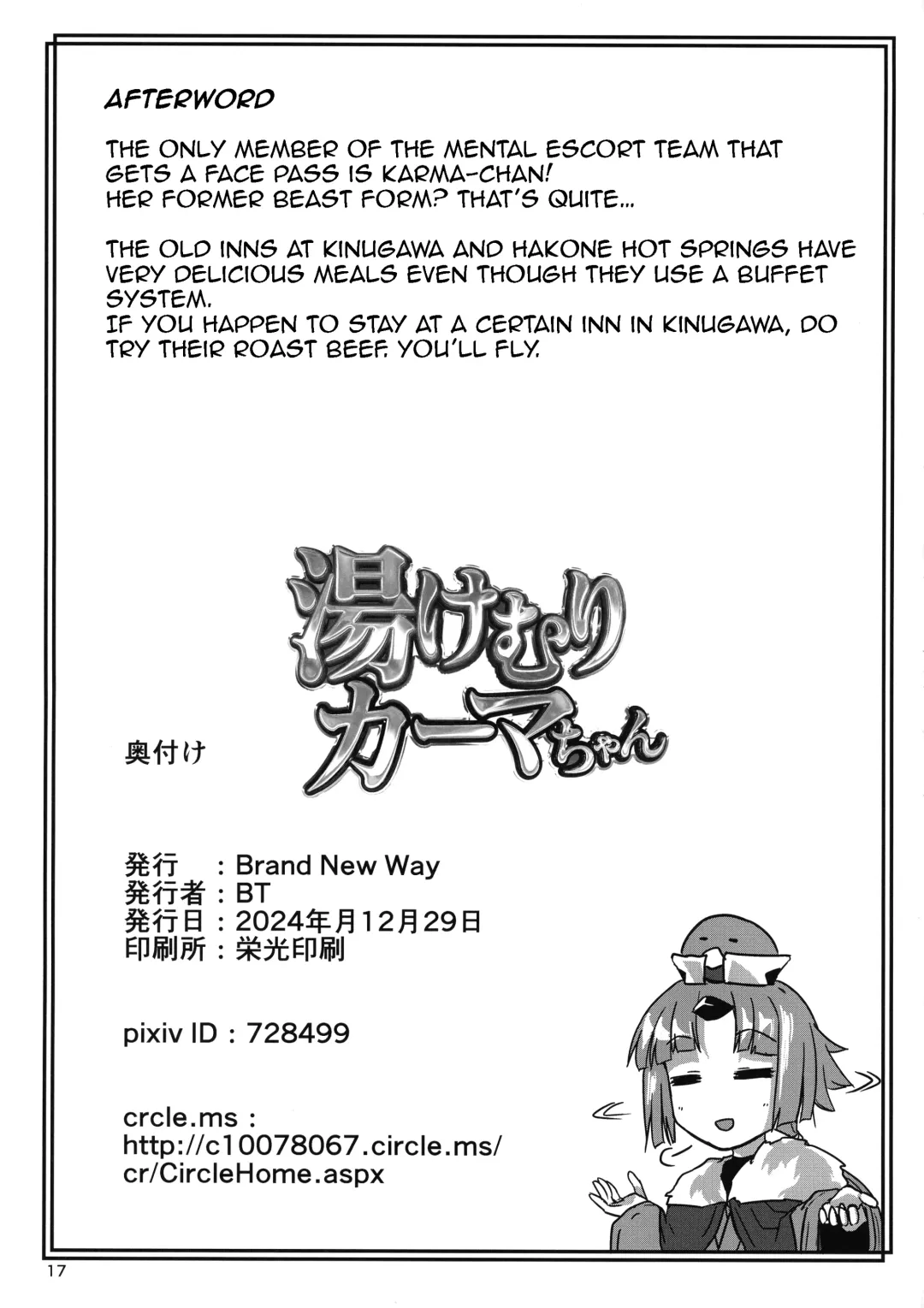 [Bt] Yukemuri Kama-chan | In The Steam with Kama-chan Fhentai - Page 17