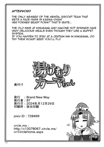 [Bt] Yukemuri Kama-chan | In The Steam with Kama-chan Fhentai - Page 17